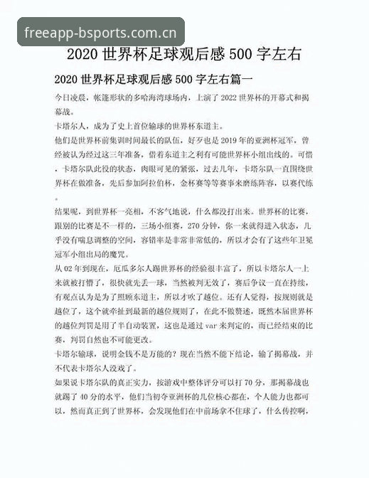 B体育安卓版iOS版 资深用户分享皇家社会引援新发现,B体育平台看球赛的实战心得