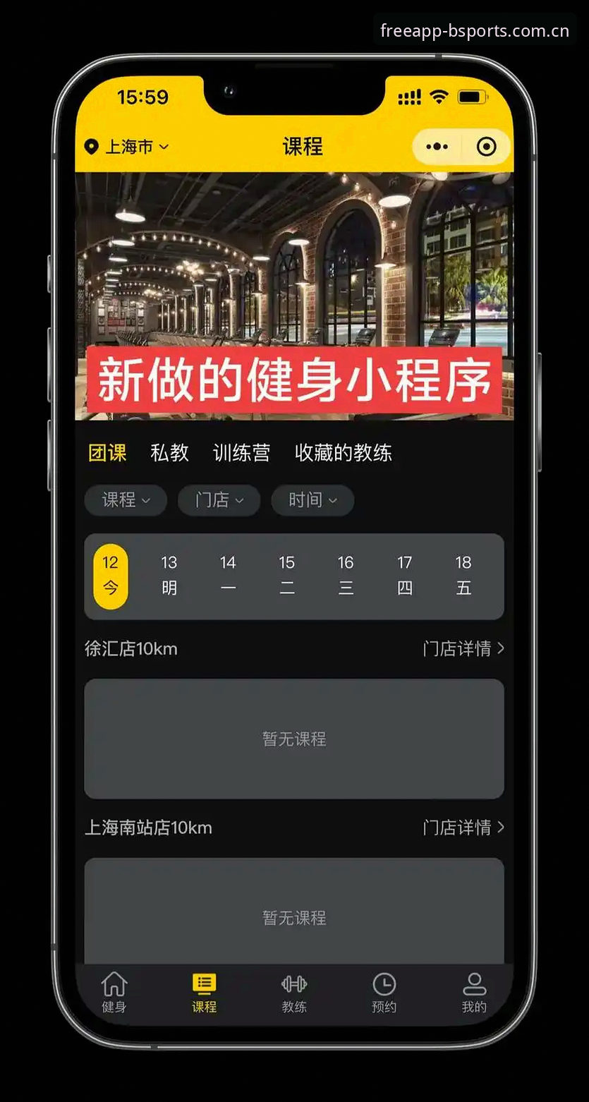 B体育使用教程：新用户如何快速上手这款免费体育APP？