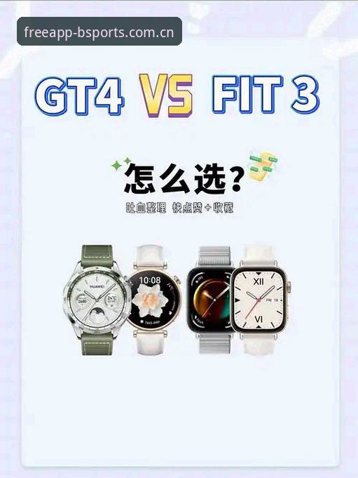 B体育APP iOS B体育APP iOS vs 安卓版:哪个更适合体育数据爱好者?专业对比分析