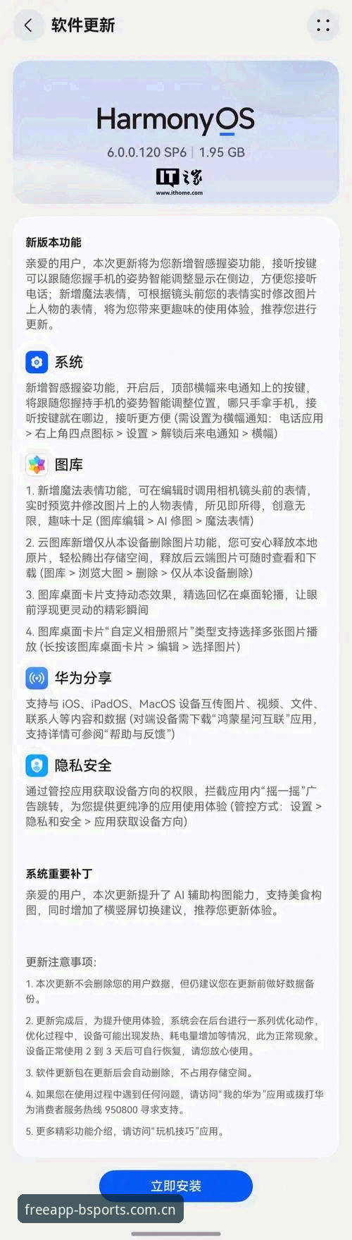b体育官网 B体育平台最新动态:BSPORTS手机版升级与免费体育APP推荐解析