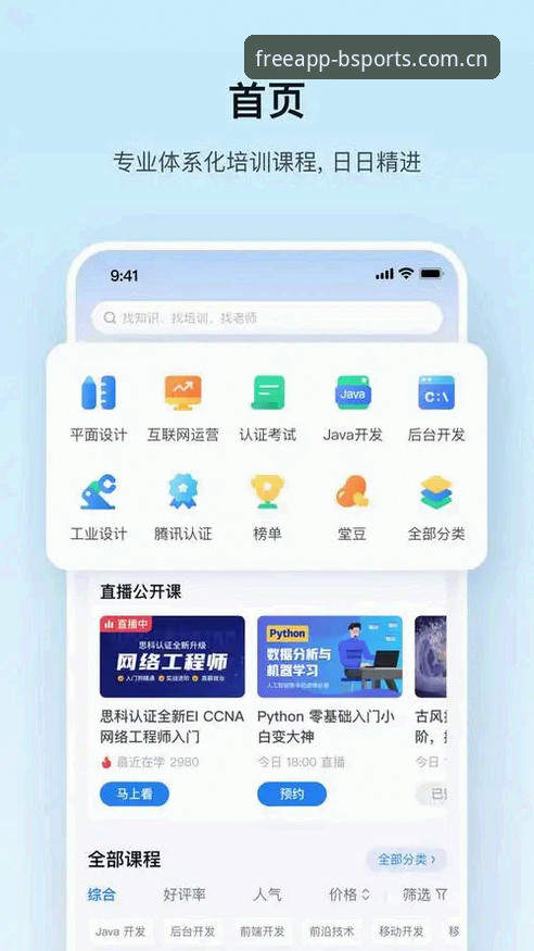 B体育APP安卓安装与使用教程：从下载到实战的操作指南