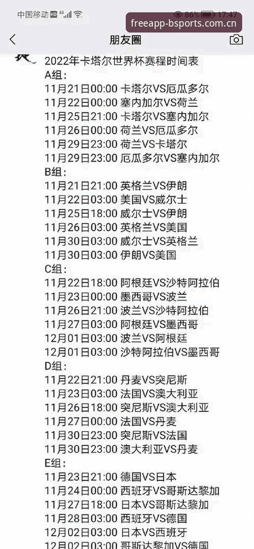 B体育赛事数据 从世界杯门票到B体育赛事数据:完整观赛指南与签证危机深度解析